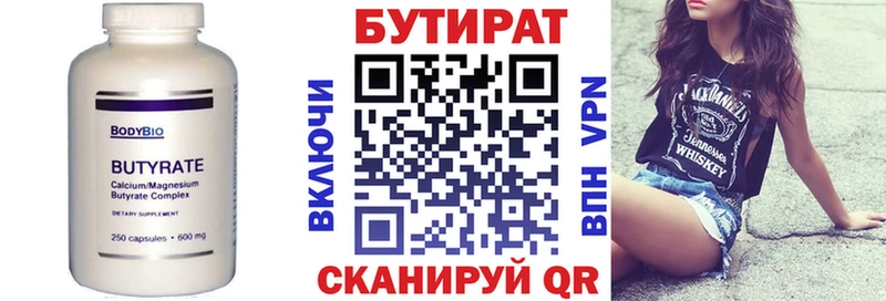 Бутират 1.4BDO  наркотики  Обнинск 