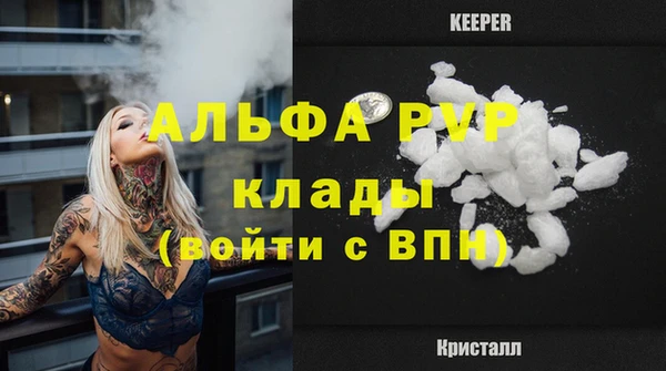 ALPHA PVP Верея