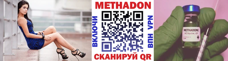 купить   Обнинск  Метадон methadone 
